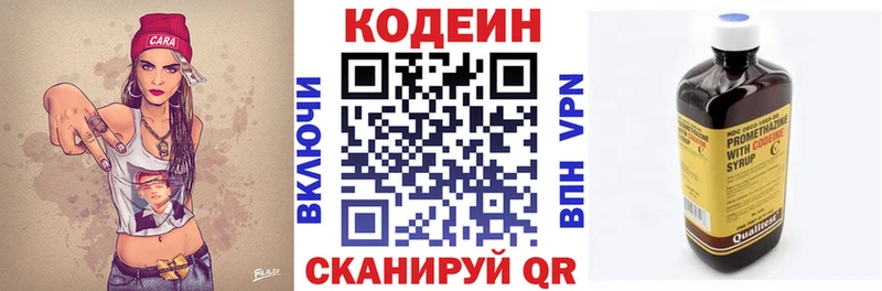 Купить  Кондрово  Кодеиновый сироп Lean напиток Lean (лин) 