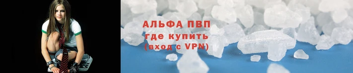 альфа пвп VHQ Заводоуковск
