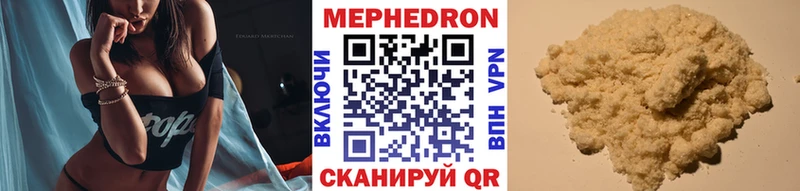 МЕФ VHQ  Купить закладки  Кондрово 