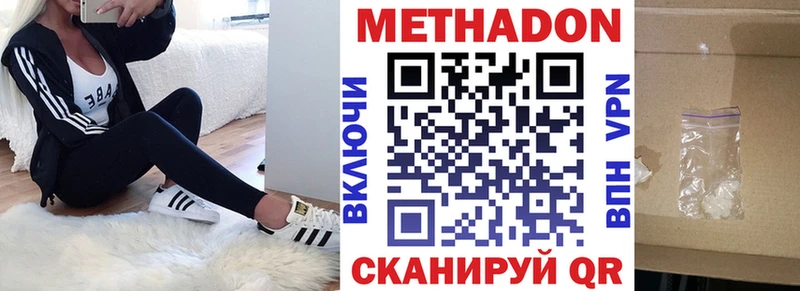 Метадон VHQ  Купить  Кондрово 
